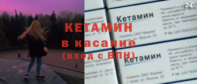 ссылка на мегу ТОР  Северск  Кетамин VHQ 